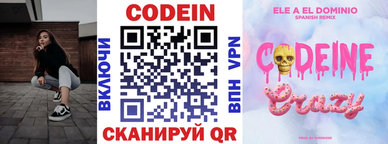 где продают   Тында  Кодеиновый сироп Lean Purple Drank 