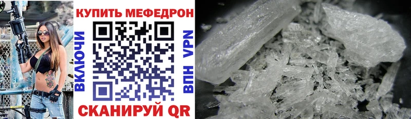 Меф mephedrone  что такое наркотик  Тында 