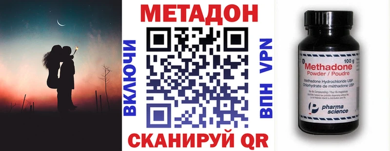 МЕТАДОН кристалл  Тында 
