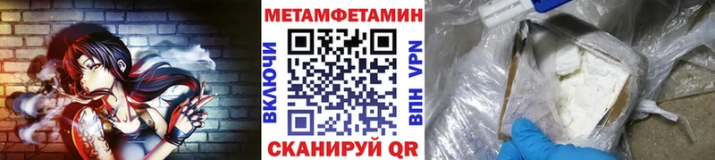 как найти закладки  Тында  Метамфетамин Декстрометамфетамин 99.9% 